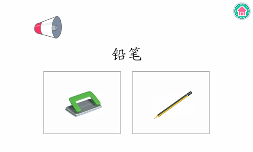 【免費書籍App】图画字典: 家居 （英 - 中）-APP點子