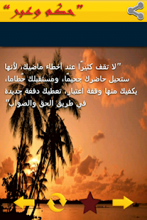 Lastest حكم وعبر 2015 APK for Android