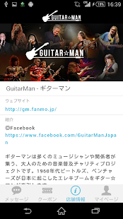 【免費娛樂App】Guitar Man ギターマン 公式アプリ ぎたーまん-APP點子