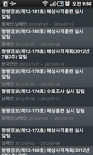 How to install 항행정보 2.4 apk for bluestacks