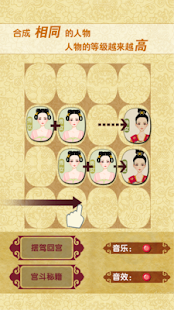 download 后宫大乱斗-2048实体人物 free