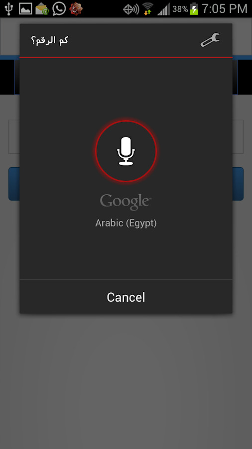 يمن فون - Yemen Phone - screenshot