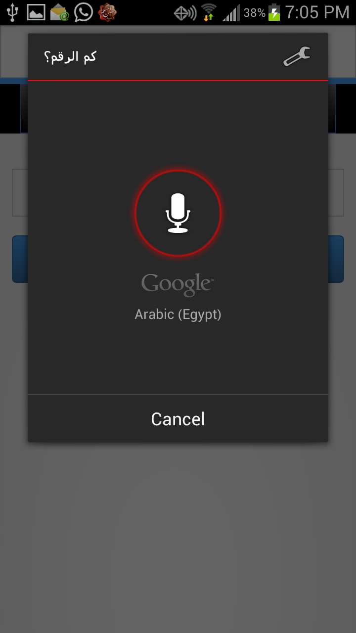 Yemen Phone Screen 3