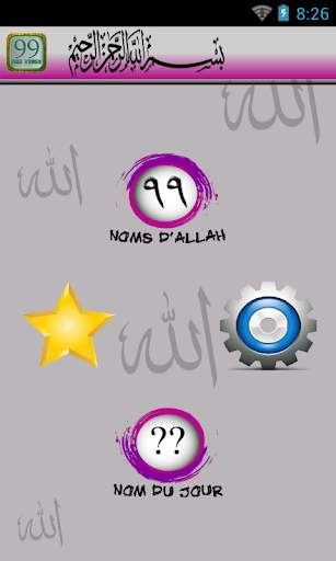 【免費書籍App】99 Noms d'Allah-APP點子