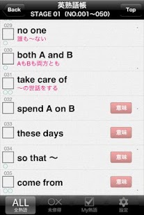 How to get 英熟語センター750 1.3.0 unlimited apk for pc