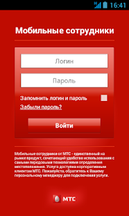  Мобильные сотрудники- ekran görüntüsü küçük resmi  