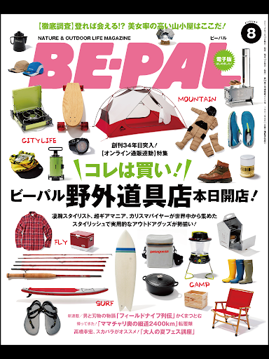 【免費新聞App】BE-PAL-APP點子