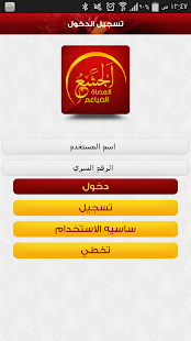 Free الجشعم APK for Android