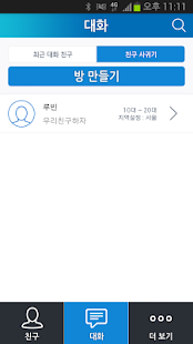 How to download 큐신저 - 무료 영상통화, 채팅, 영상메신저 1.0.24 mod apk for pc