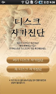 How to mod 디스크자가진단 lastet apk for android