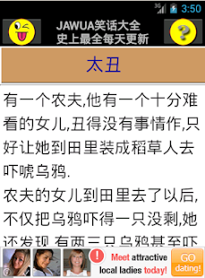 Free Download JAWUA笑话大全 APK