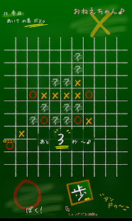 Secret Gomoku - Five in a row Screenshots 2