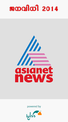 Janavidhi 2014 - Asianet News