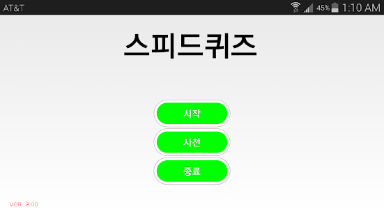 Lastest 스피드 퀴즈 Classic APK