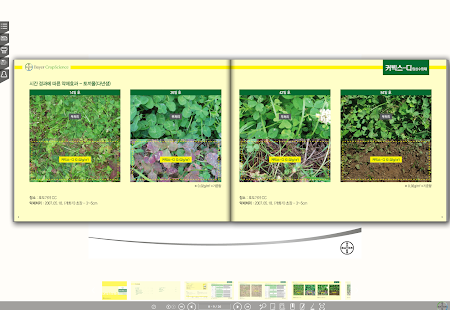 How to get 바이엘 커빅스디 0.4 mod apk for android