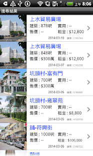 Free 龍豐地產 APK for Android