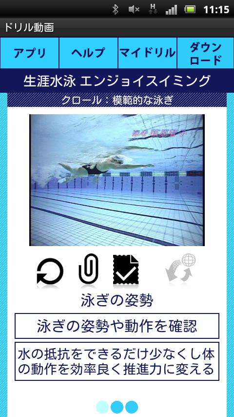 Enjoy swimming crawl edition1 Screen 3