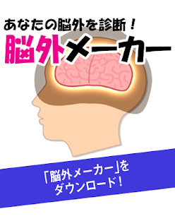 How to mod 脳外メーカー patch 1.0.0 apk for laptop
