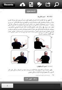 Arabic Sign language Grammars Screenshots 4