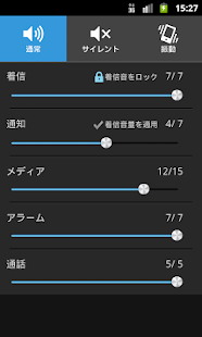 ボリュームコントロール Screen 2