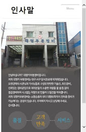 대영카부분정비 poster 2