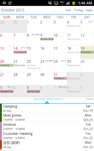 【免費生產應用App】Guru Calendar Free-APP點子