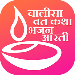 Bhakti Sangrah.apk 1.4