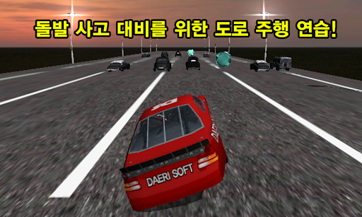 Car crash 도로주행