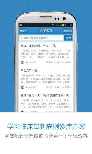 【免費健康App】诊疗助手-APP點子