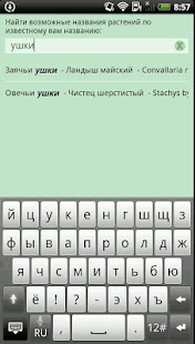 Free Plants APK for PC