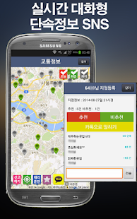 Free Download 카랑카랑 - 음주단속앱 정보공유 APK for Android