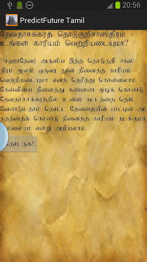 PredictFuture Tamil