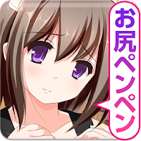 尻ぺんぺん Japaneseclass Jp