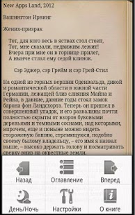 How to download Таинственные новеллы В.Ирвинг 2.0 mod apk for pc