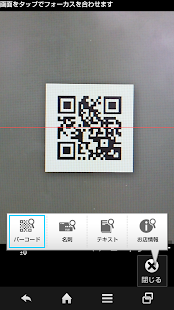 download SH読取カメラ free