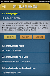 원어민과 맞짱 영어회화 트레이닝2 poster 4