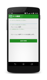 ナレーション秘書 Screenshots 2