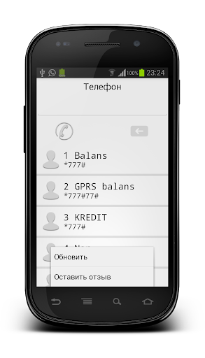 【免費工具App】Телефон-APP點子