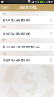 How to download 銀行公會金融費用查詢 1.3 mod apk for bluestacks