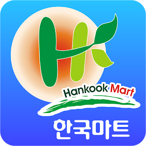 한국마트평택 1.1