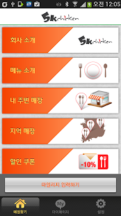 How to get 5k치킨 1.0 unlimited apk for bluestacks