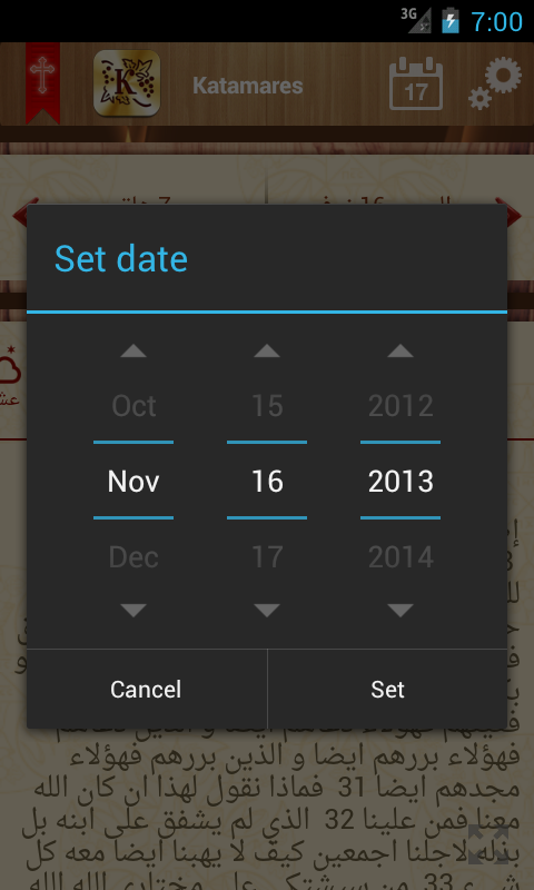 Coptic Katamares Screen 3