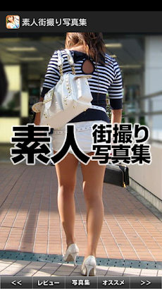 街　撮 