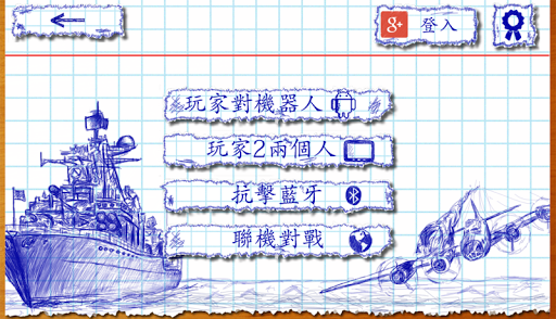 免費下載動作APP|海戰 (Sea Battle) app開箱文|APP開箱王