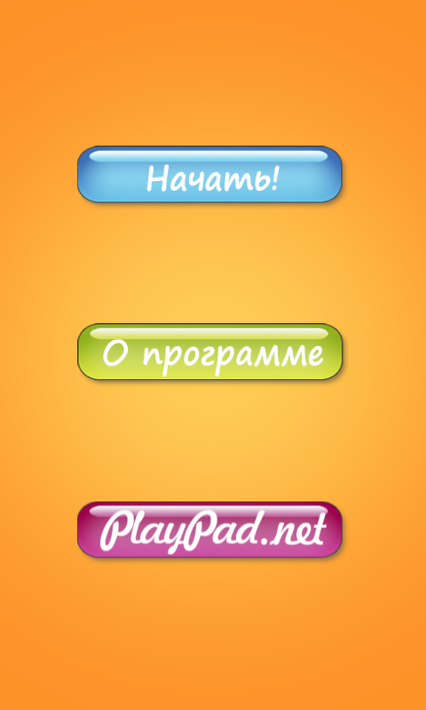 По слогам Screen 1