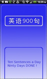 英语900句