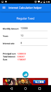 Interest Rate Calculation Screenshots 18