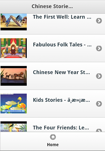 【免費娛樂App】Chinese Stories for Kids-APP點子