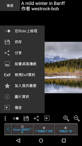 免費下載娛樂APP|Flickr每日圖片精選 app開箱文|APP開箱王