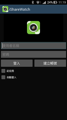 【免費工具App】isharewatch-APP點子